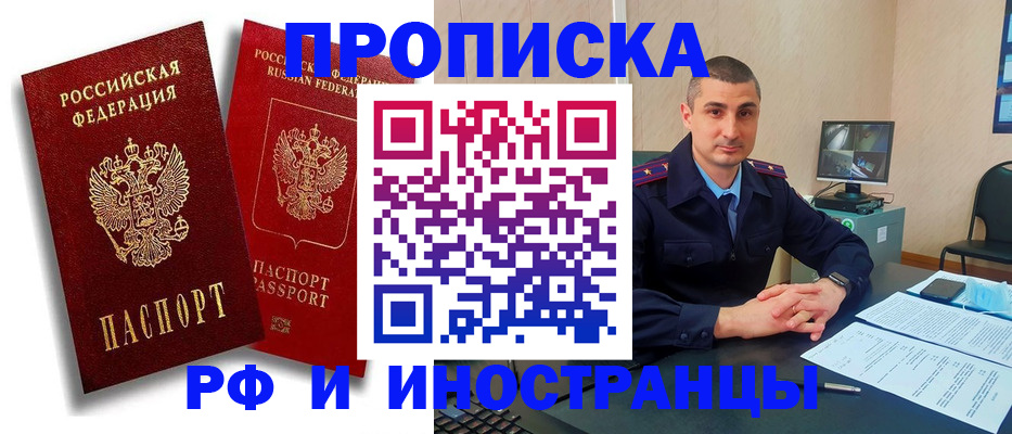 пропишу в квартире в Курчалом