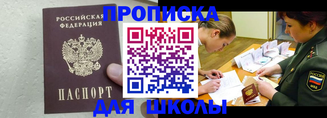 временная регистрация в квартире в Курчалом